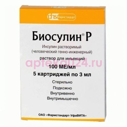 Биосулин р раствор для инъекций 100ме/мл 3мл №5