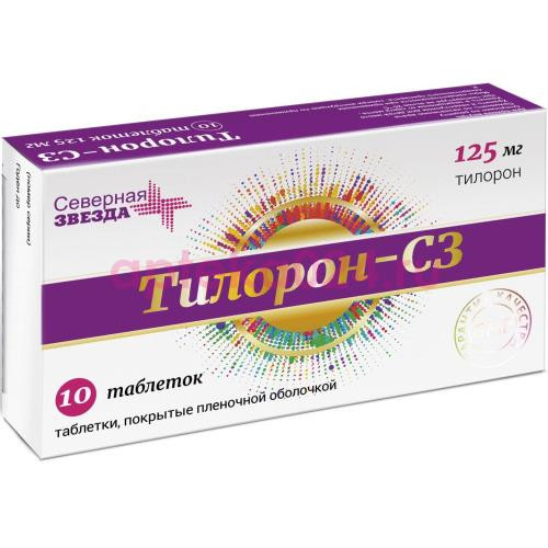 Тилорон-сз таблетки 125мг №10