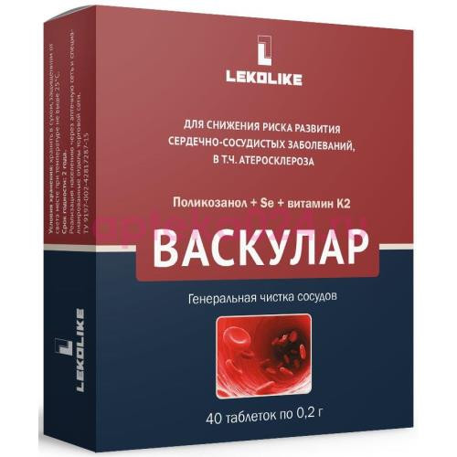 Васкулар 200мг. №40 таб. /в-мин/