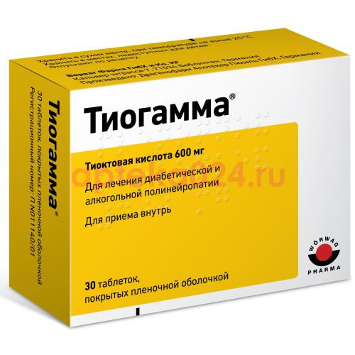 Тиогамма таблетки покрытые пленочной оболочкой 600мг №30