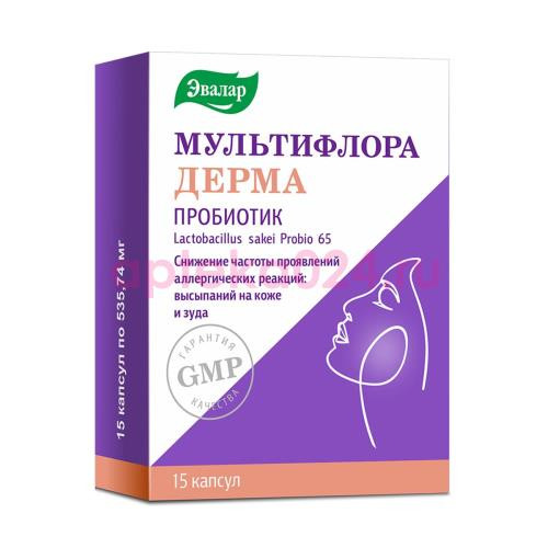 Эвалар мультифлора дерма капсулы 535,74мг №15 пробиотик