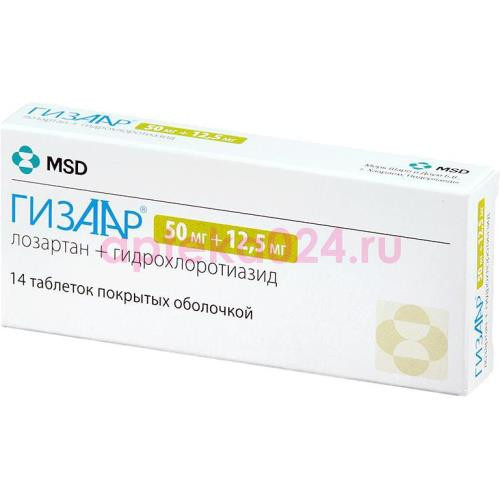 Гизаар таблетки покрытые пленочной оболочкой 12,5мг + 50мг №14