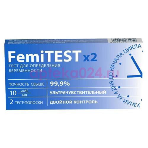 Фемитест дабл контрол тест-полоска для определения беременности №2 10мме/мл ультрачувствительный двойной контроль