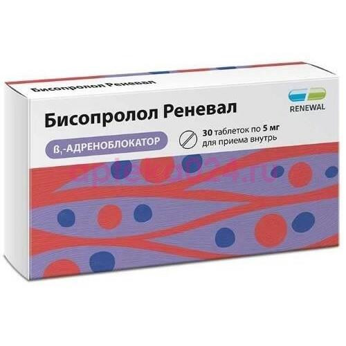 Бисопролол реневал таблетки покрытые пленочной оболочкой 5мг №30