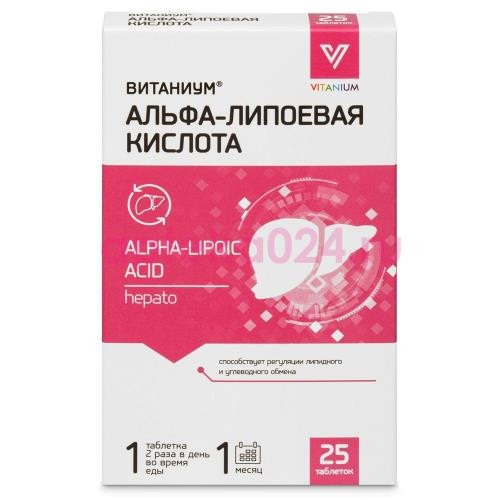 Витаниум альфа-липоевая кислота таблетки 360мг №25