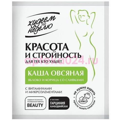 Леовит худеем за неделю каша 40г №1 овсяная яблоко + корица со сливками