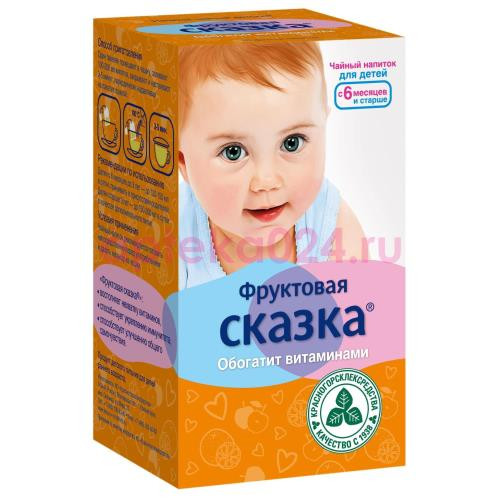 Фруктовая сказка чайный напиток 1,5г №20 д/детей