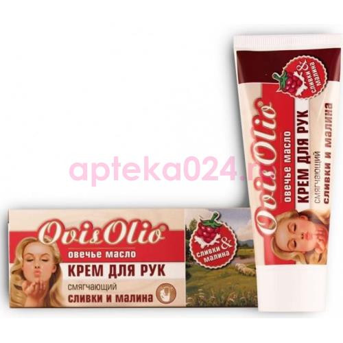 Овисолио овечье масло крем д/рук сливки + малина 70г. [ovisolio]