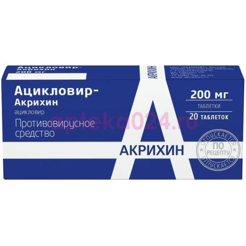 Ацикловир-акрихин таблетки 200мг №20