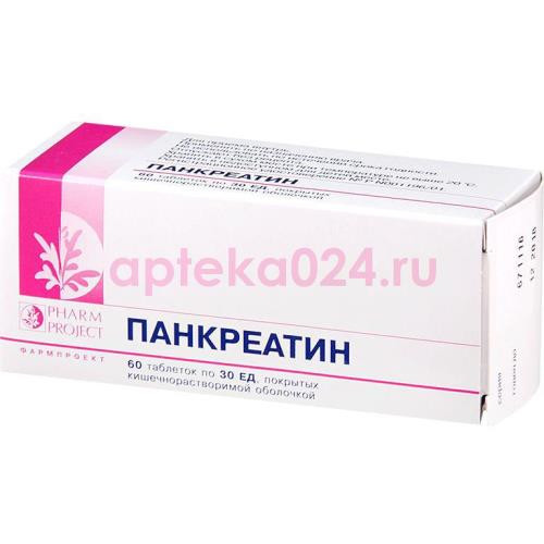 Панкреатин таблетки кишечнорастворимые покрытые пленочной оболочкой 30ед №60 блистер
