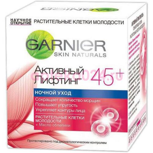 Гарньер клетки молодости антивозрастн. уход ночн. 45 +  50мл. [garnier]