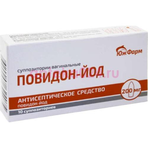 Повидон-йод суппозитории вагинальные 200мг №15