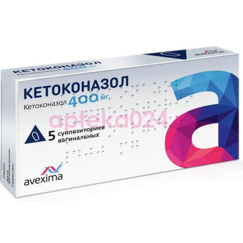 Кетоконазол суппозитории вагинальные 400мг №5