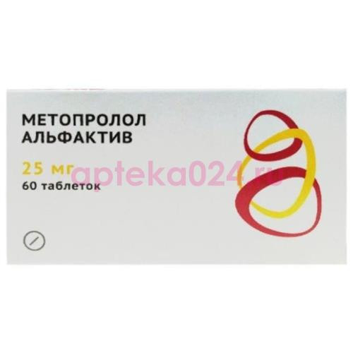 Метопролол альфактив таблетки 25мг №60