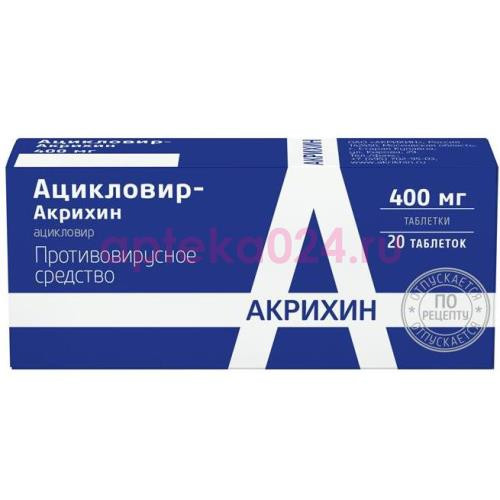 Ацикловир-акрихин таблетки 400мг №20