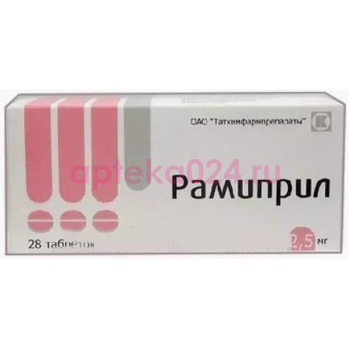 Рамиприл таблетки 2.5мг №28