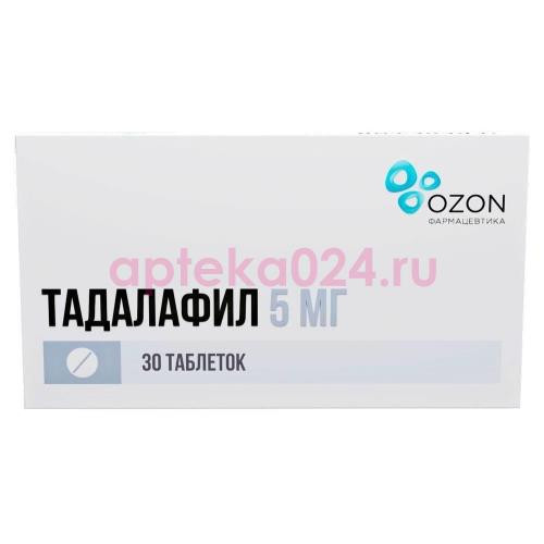 Тадалафил таблетки покрытые пленочной оболочкой 5мг №30