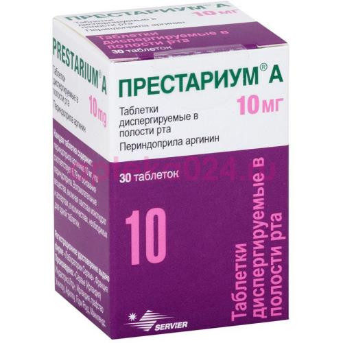Престариум а таблетки диспергируемые в полости рта 10мг №30