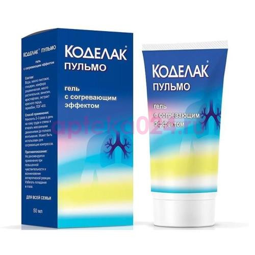 Коделак пульмо гель косметич. согрев. 50мл.