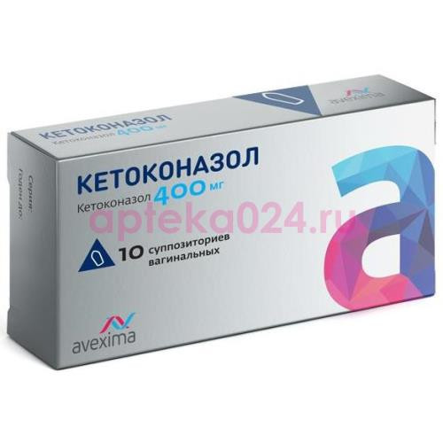 Кетоконазол суппозитории вагинальные 400мг №10