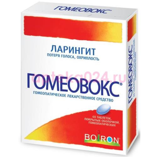 Гомеовокс таблетки покрытые оболочкой гомеопатические №60