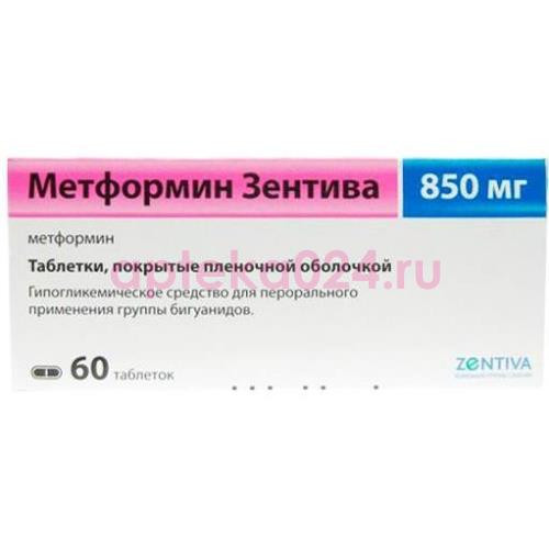 Метформин санофи таблетки покрытые пленочной оболочкой 850мг №60