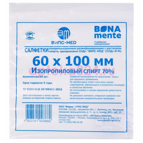 Бона менте салфетки спиртовые 60х100мм №1