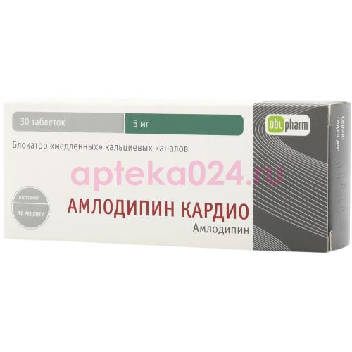 Амлодипин-алиум таблетки 5мг №30
