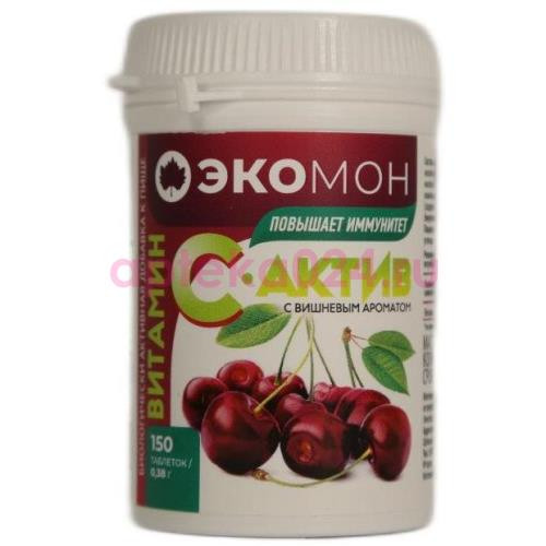 Витамин с-актив таблетки 0,38г №150 аромат вишни (бад)