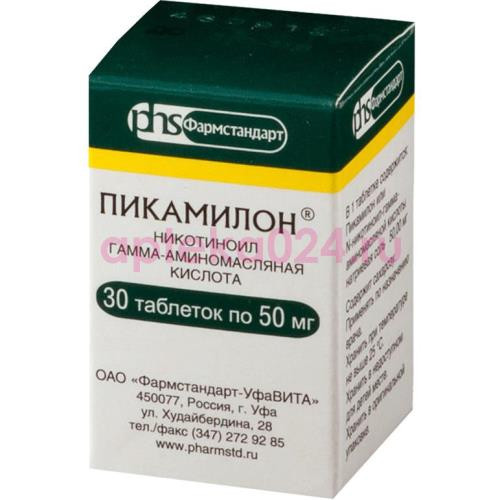 Пикамилон таблетки 50мг №30