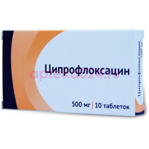 Ципрофлоксацин таблетки покрытые пленочной оболочкой 500мг №10