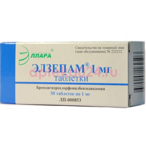 Элзепам таблетки 1мг №50