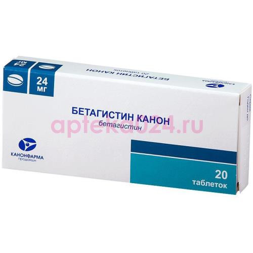 Бетагистин канон таблетки 24мг №20