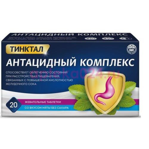 Антацидный комплекс таблетки жевательные 1,5г №20 мята