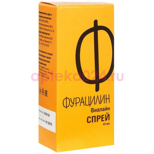 Фурацилин-виалайн спрей для полости рта 45мл