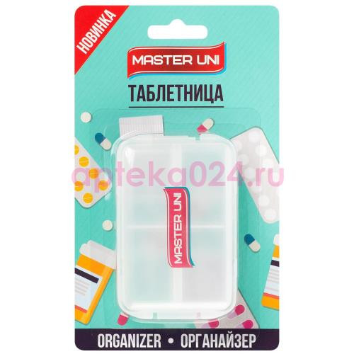 Мастер юни таблетница органайзер 7 дней