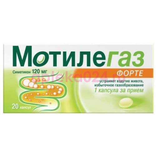 Мотилегаз форте капсулы 120мг №20