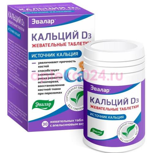 Эвалар кальций д3 таблетки жевательные №30 вкус апельсина (бад)