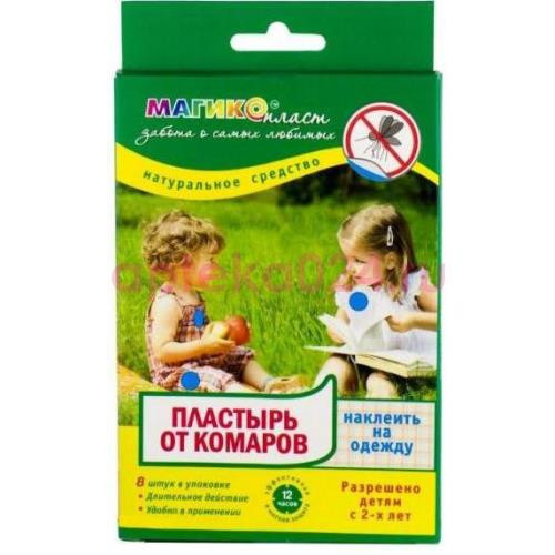 Магикопласт пластырь от комаров д/детей №8