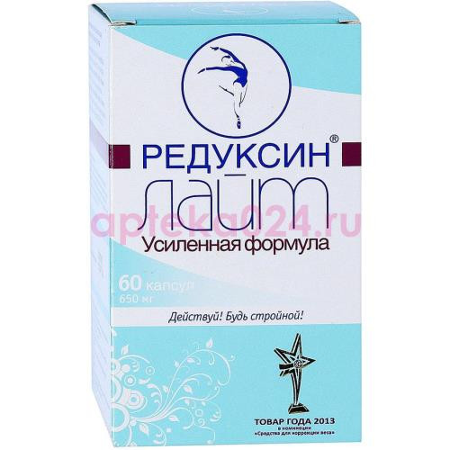 Редуксин лайт капсулы №60 усиленная формула