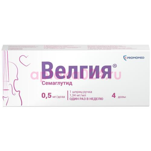 Велгия раствор для подкожного введения 0,5мг/доза 1,5мл /в комплекте с иглами-5 шт/