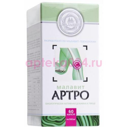 Малавит-артро №60 капс.