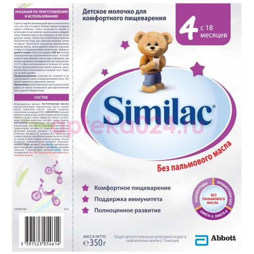 Симилак 4 смесь д/детей 350г. 18 + мес.