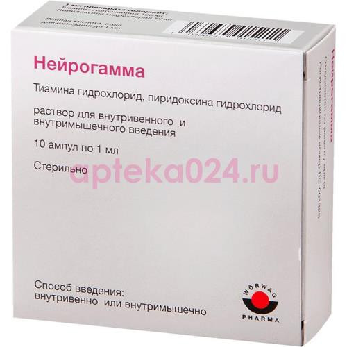 Нейрогамма раствор для внутривенного и внутримышечного введения 1мл №10