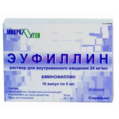 Эуфиллин раствор для внутривенного введения 24мг/мл 5мл №10