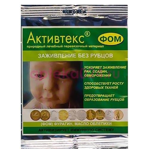 Активтекс фом салфетки №1 фурагин +  облепиха заживл б/рубцов 10х10см