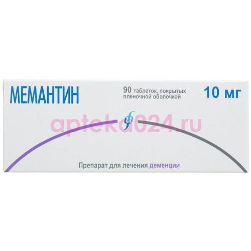 Мемантин таблетки покрытые пленочной оболочкой 10мг №90