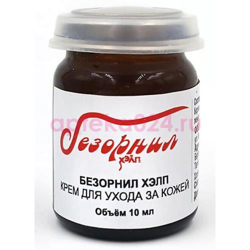 Безорнил хэлп крем 10мл д/ухода за кожей