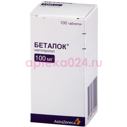 Беталок таблетки 100мг №100