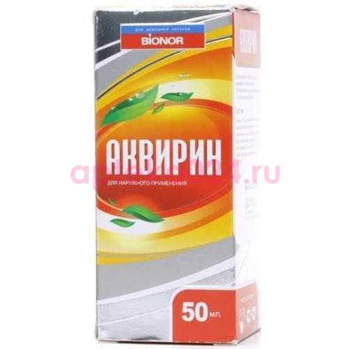 Аквирин ср-во гигиеническое 50мл д/наружн прим (лосьон)